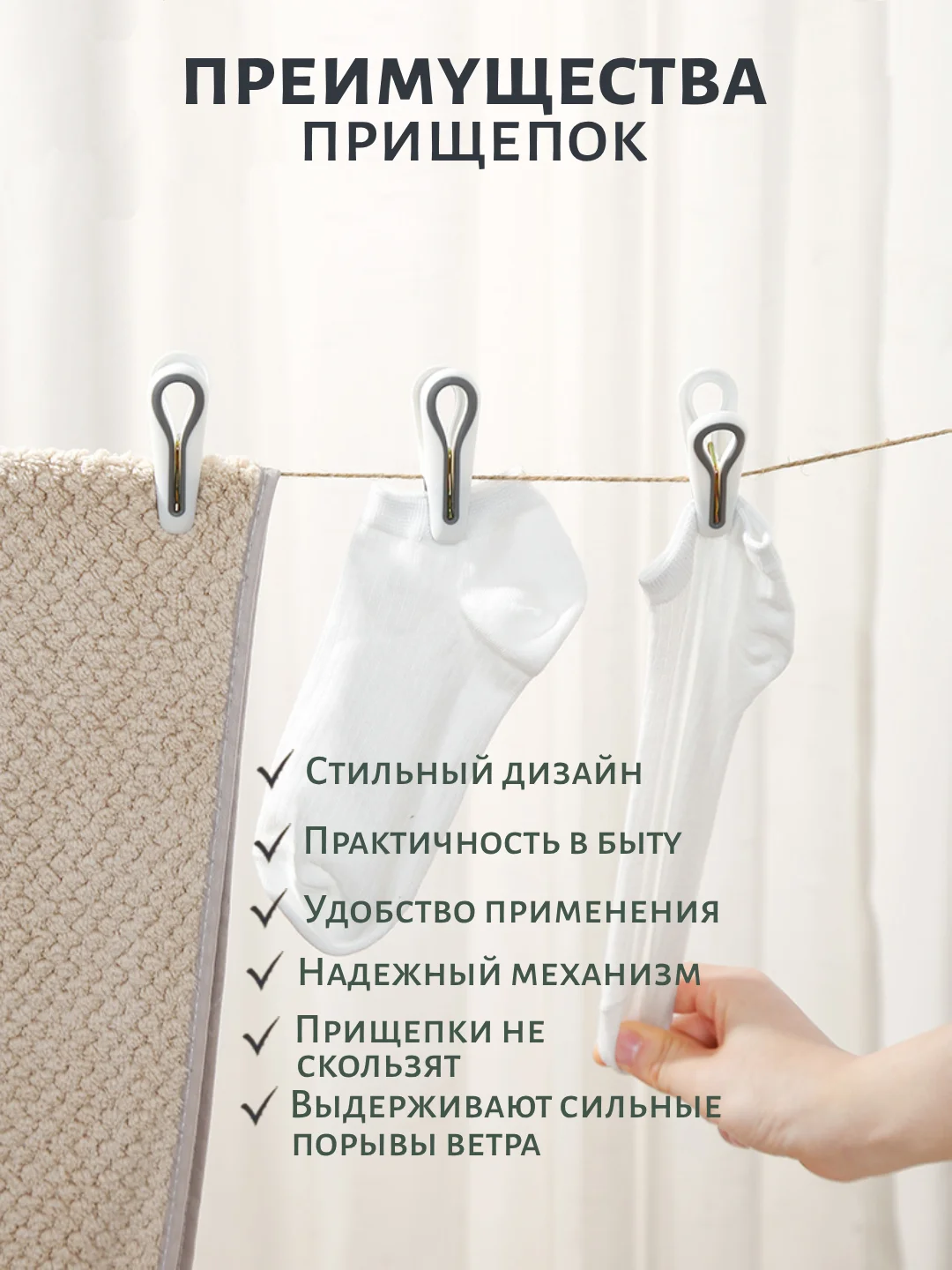 Белый прищепки бельевые прочные уличные большие для белья и полотенец
