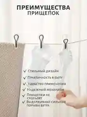 Белый прищепки бельевые прочные уличные большие для белья и полотенец