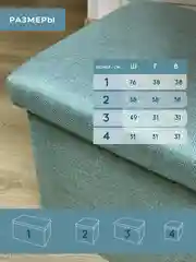 Пуфик в прихожую с ящиком для хранения складной ГЕЛЕОС Пуф 49-КХ,49х31х31 см, бирюзовый