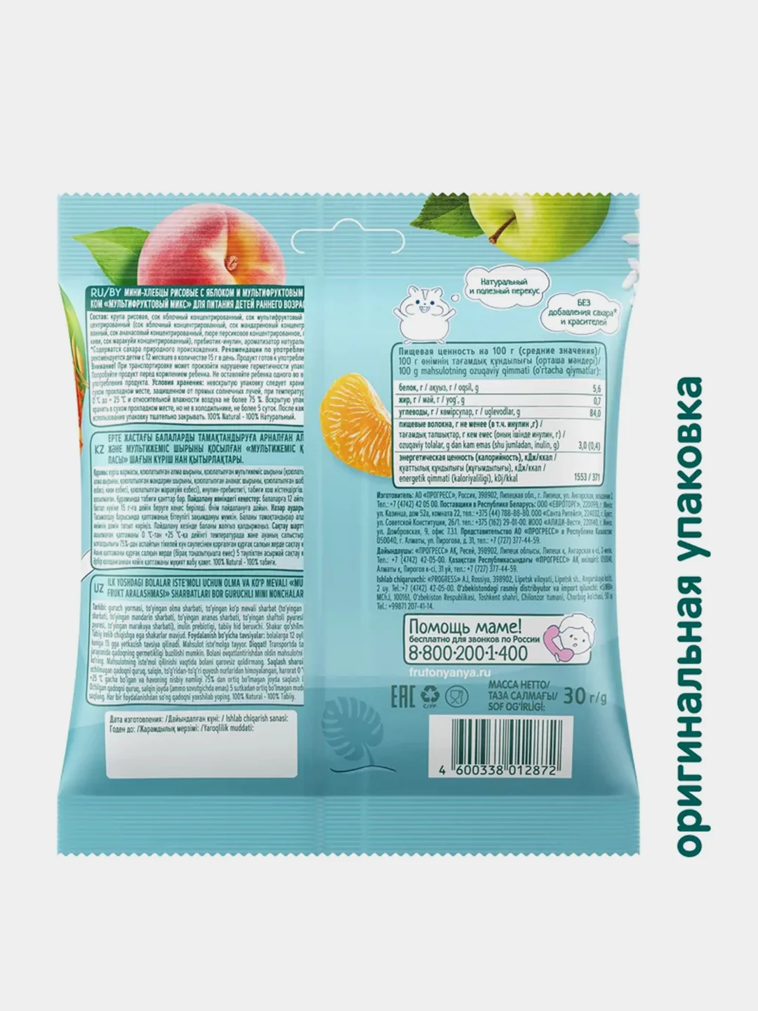 Мини-хлебцы ФрутоНяня, рисовые, мультифрукт, 30г