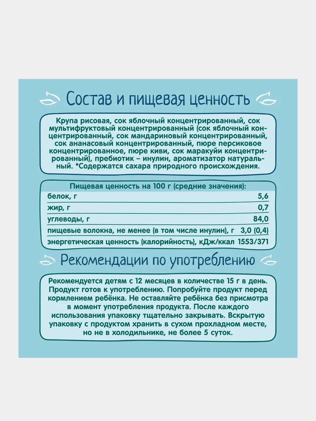 Мини-хлебцы ФрутоНяня, рисовые, мультифрукт, 30г