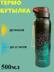 Бирюзовый термо-бутылка для воды спортивная с трубочкой 500 мл