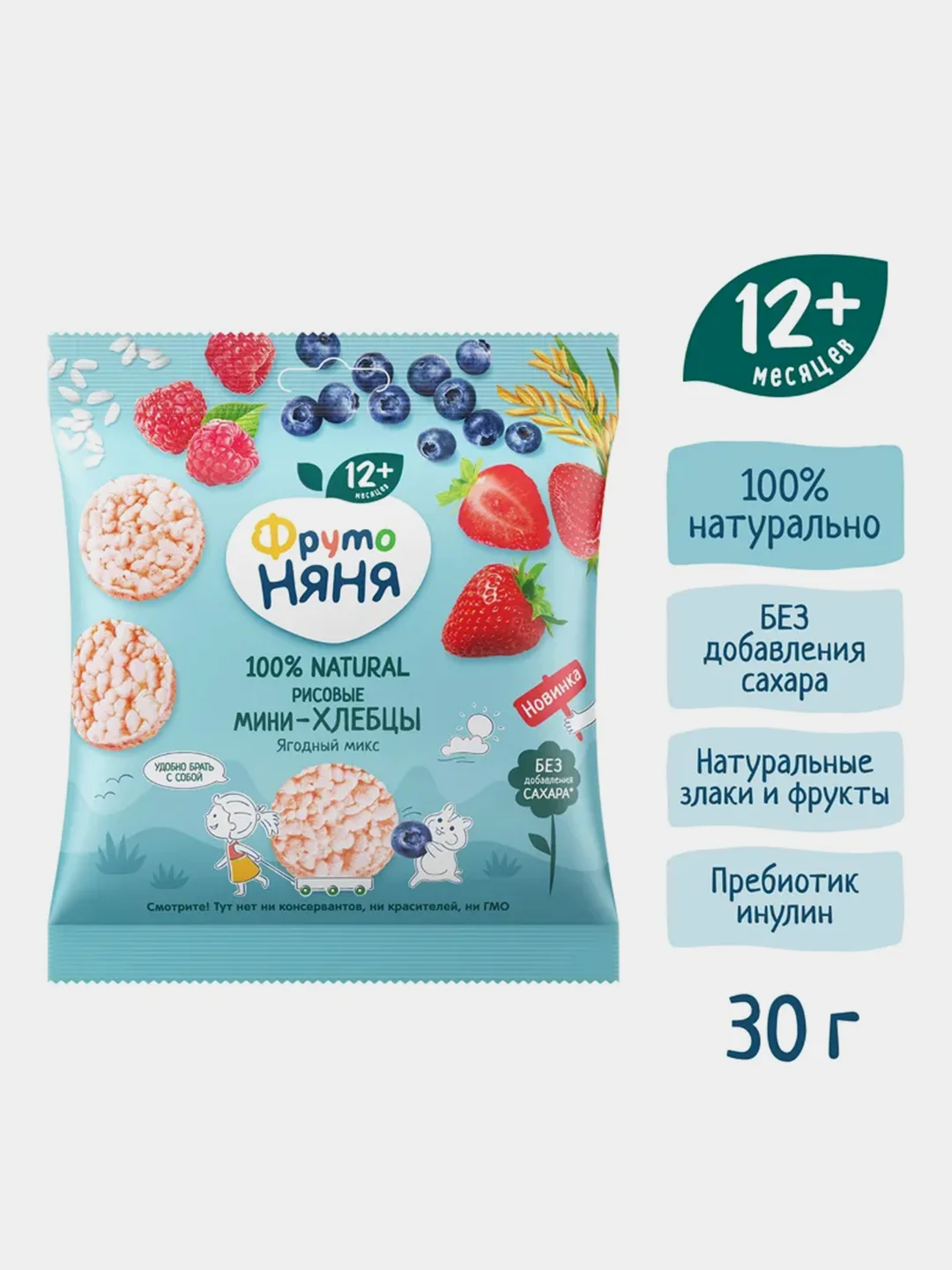 Мини-хлебцы ФрутоНяня, рисовые, ягодный микс, 30г
