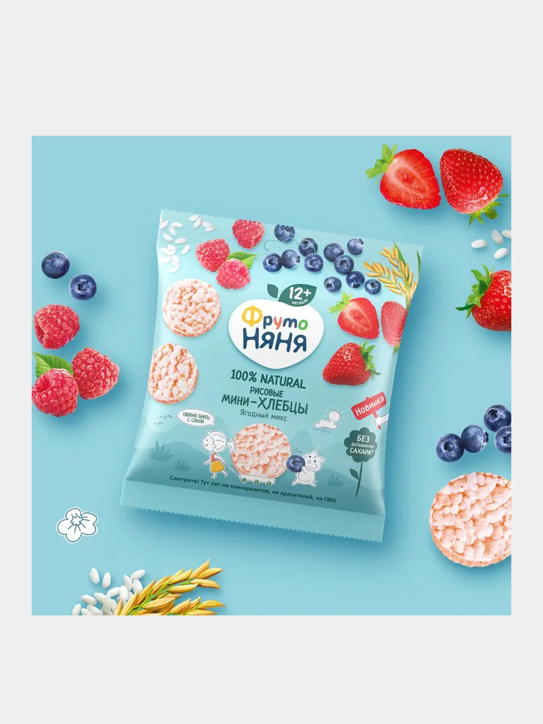Мини-хлебцы ФрутоНяня, рисовые, ягодный микс, 30г