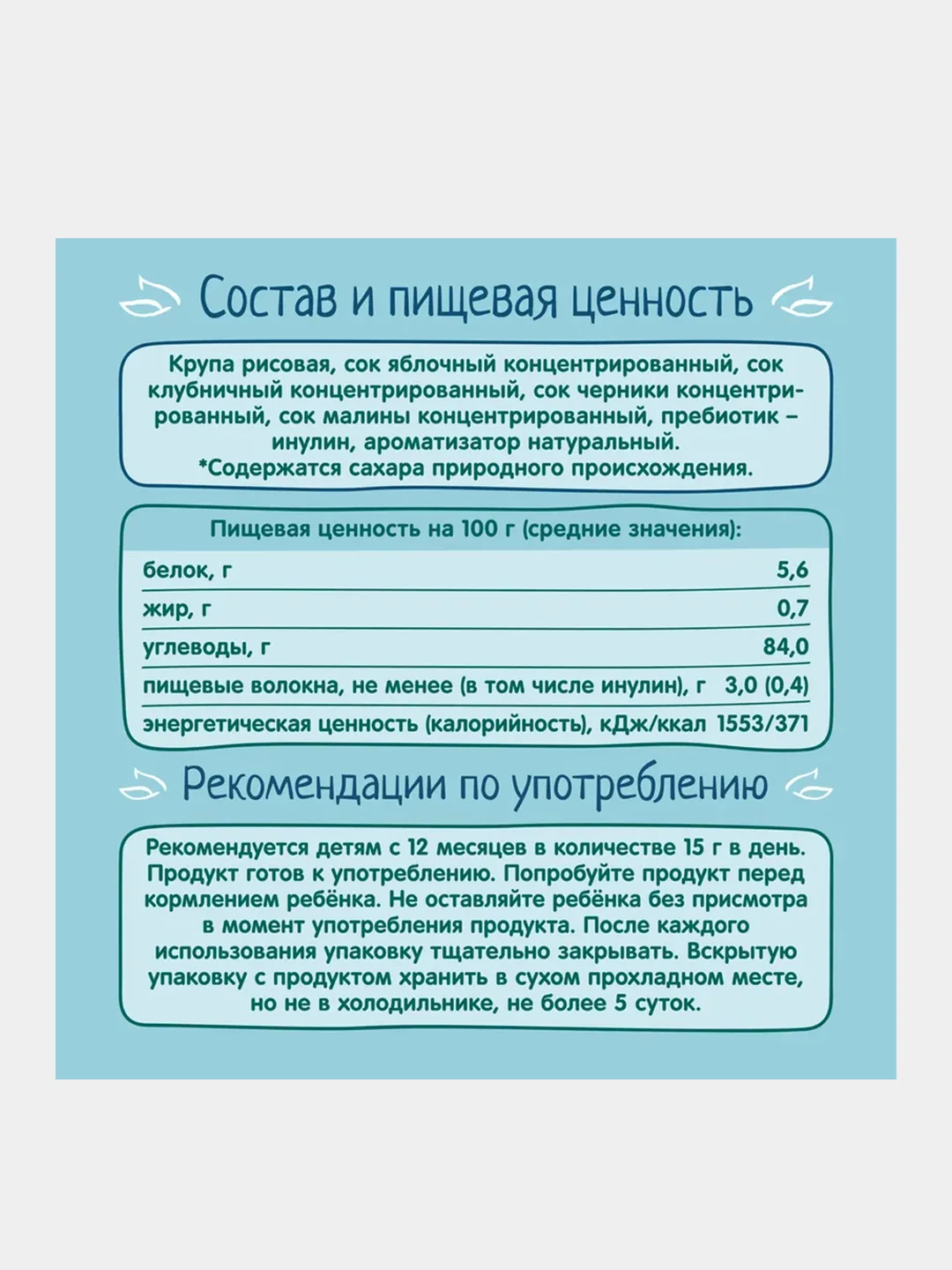 Мини-хлебцы ФрутоНяня, рисовые, ягодный микс, 30г