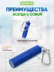 Таблетница- брелок Пилюля с 3 отделениями, с карабином, синяя