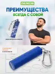Таблетница- брелок Пилюля с 3 отделениями, с карабином, синяя