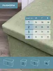 Пуфик в прихожую с ящиком для хранения складной ГЕЛЕОС Пуф 49,49х31х31 см, светло-зеленый