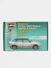 Евроручки Тюн Авто на ВАЗ 2109, 2114, 2115