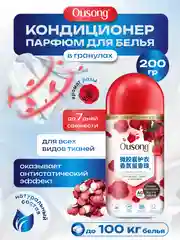 Розовый кондиционер-парфюм для белья Ousong Лаванда, Роза и Свежесть 200 гр