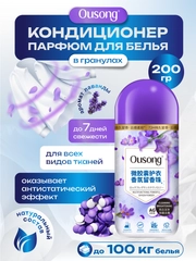 Кондиционер-парфюм для белья Ousong Лаванда, Роза и Свежесть 200 гр