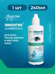 Раствор для контактных линз Ликонтин Универсал