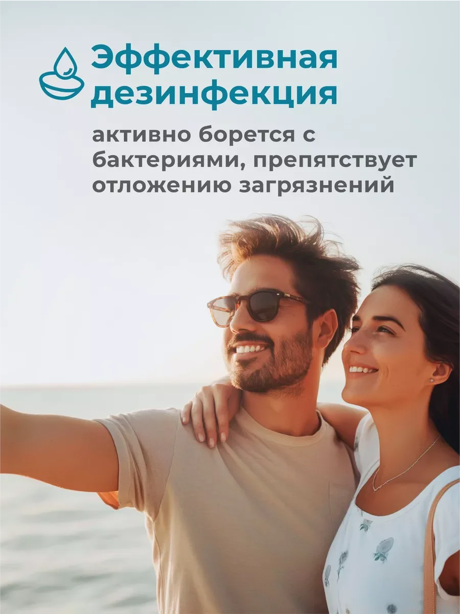 Раствор для контактных линз Ликонтин Универсал