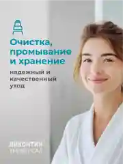 Раствор для контактных линз Ликонтин Универсал