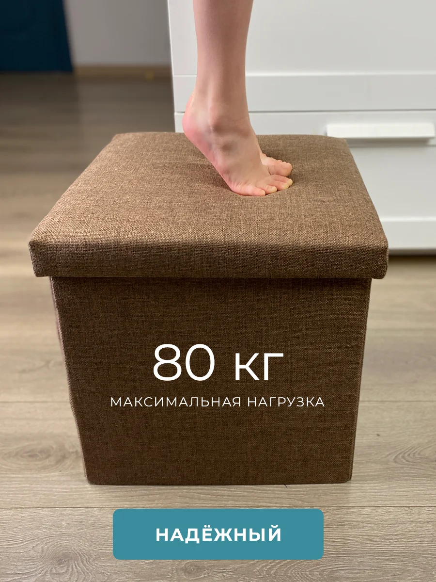 Пуфик с ящиком для хранения складной ГЕЛЕОС Пуф 76-НВ, 76х38х38 см, в прихожую, коричневый