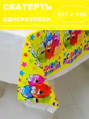 Лимонный скатерть одноразовая для праздника/ На день рождения