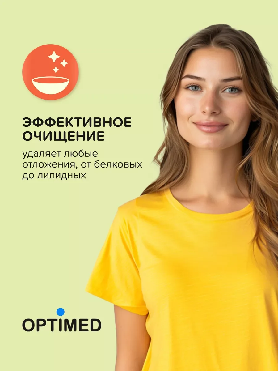Раствор для линз OPTIMED enzyme, 3 мл