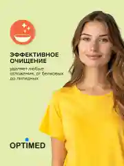 Раствор для линз OPTIMED enzyme, 3 мл