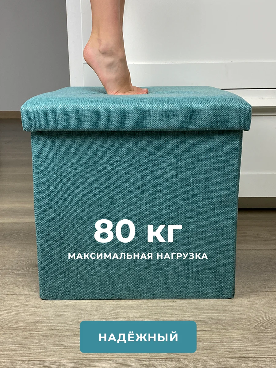 Пуфик с ящиком для хранения складной ГЕЛЕОС Пуф 76-НВ, 76х38х38 см, в прихожую, бирюзовый