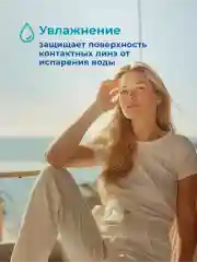 Капли для глаз увлажняющие Aqua, 18 мл