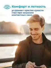Капли для глаз увлажняющие Aqua, 18 мл