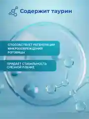 Капли для глаз увлажняющие Aqua, 18 мл