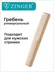 Расческа гребень (PS-346-S) для мужских и женских стрижек, расческа для стрижки волос