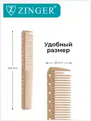 Расческа гребень (PS-346-S) для мужских и женских стрижек, расческа для стрижки волос