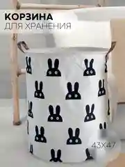 Бельевая корзина КАРТОФАН складная, тканевая для хранения вещей, игрушек, одежды, белья