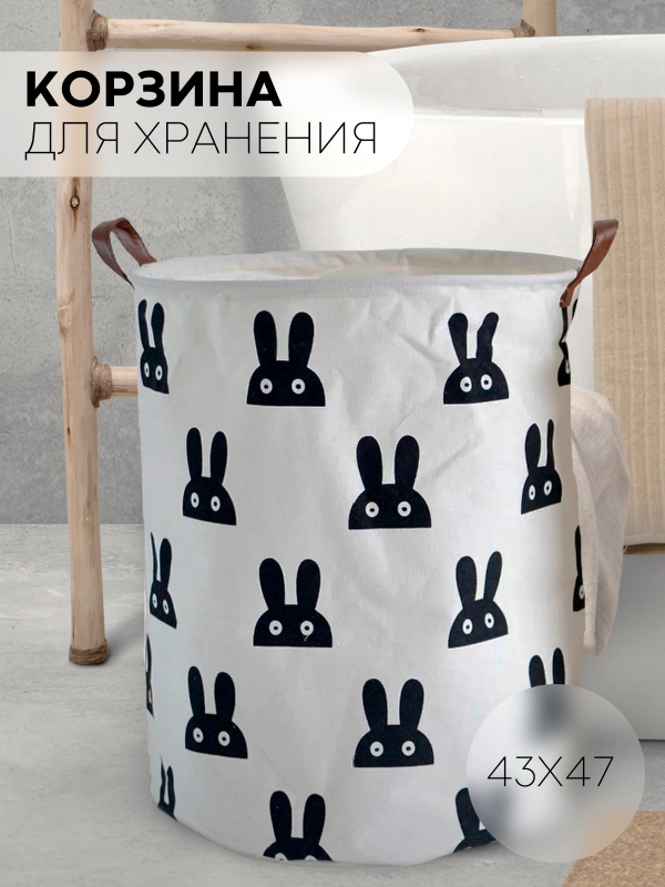 Бельевая корзина КАРТОФАН складная, тканевая для хранения вещей, игрушек, одежды, белья