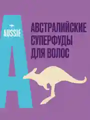 Бальзам для волос Aussie Miracle Moist с маслом Австралийского ореха макадамия, 200 мл
