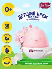 Розовый детский увлажняющий крем KIDS FLOWER из яичной скорлупы 30 гр.