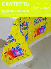 Горчичный скатерть одноразовая для праздника/ На день рождения