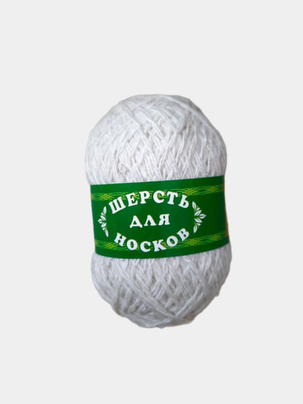 Пряжа Шерсть для носков 100 гр