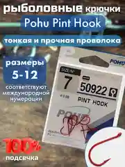 Синий рыболовные крючки на карпа, леща, фидерные, крючок Pohu Pint Hook, карповые
