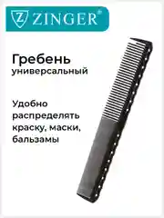 Расческа гребень (PS-346-C) для мужских и женских стрижек, расческа для стрижки волос