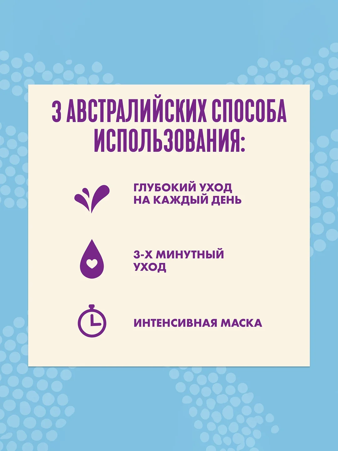 Средство для волос Aussie 3 Minute Miracle Moisture, 225 мл