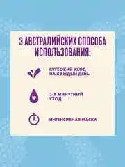 Средство для волос Aussie 3 Minute Miracle Moisture, 225 мл