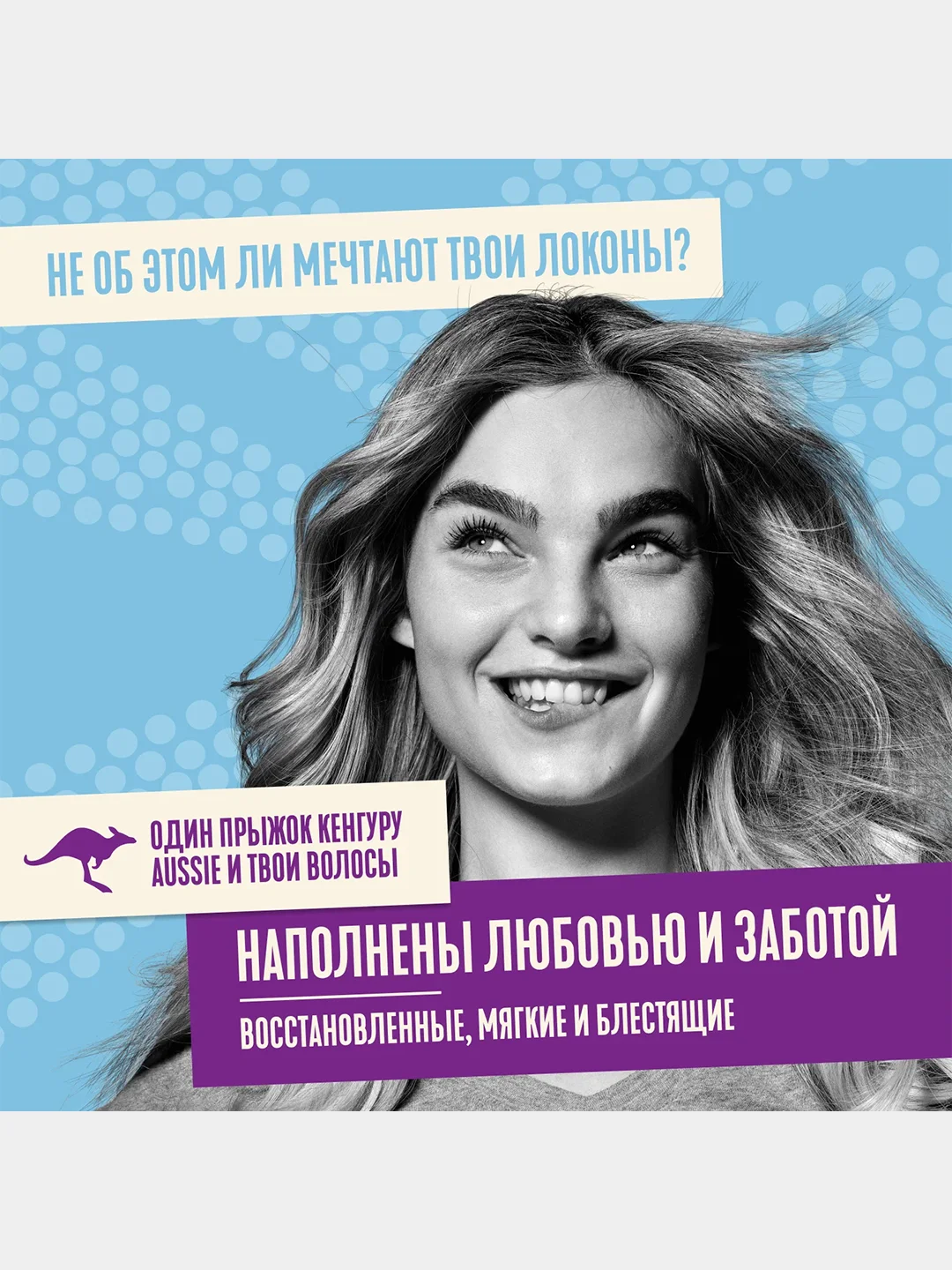 Средство для волос Aussie 3 Minute Miracle Moisture, 225 мл