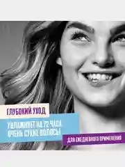 Средство для волос Aussie 3 Minute Miracle Moisture, 225 мл
