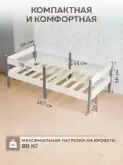 Кровать детская Софа1S, 160х80, ЛДСП + массив