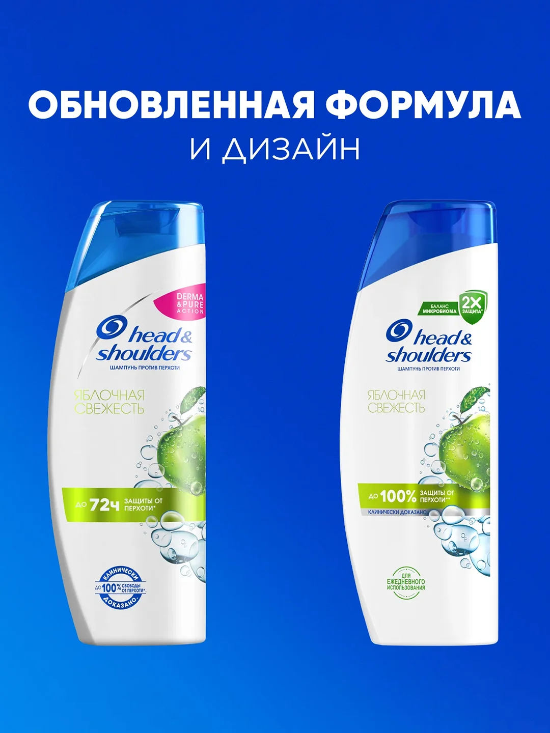 HEAD & SHOULDERS Шампунь от перхоти Яблочная свежесть 400мл