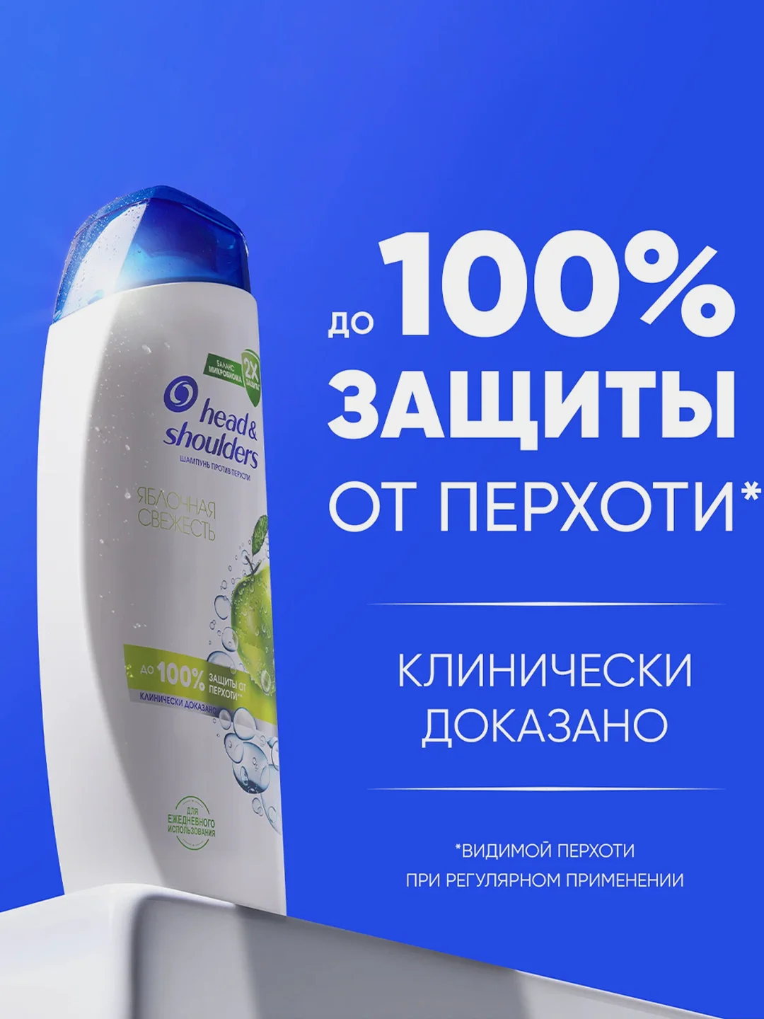 HEAD & SHOULDERS Шампунь от перхоти Яблочная свежесть 400мл