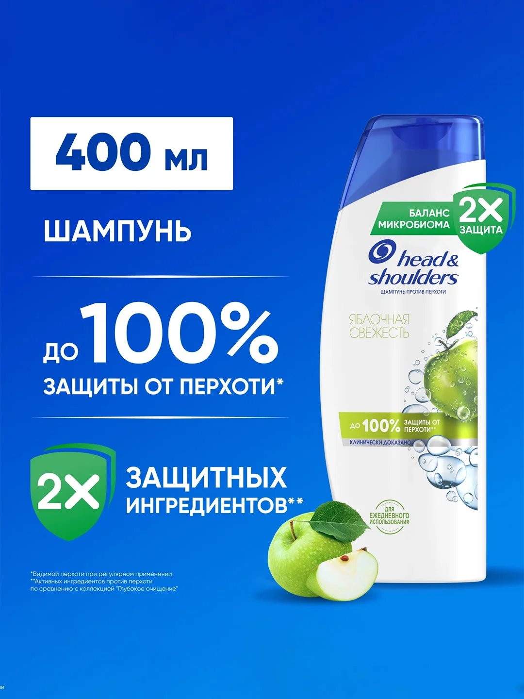 HEAD & SHOULDERS Шампунь от перхоти Яблочная свежесть 400мл