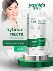 Зеленый зубная паста Yashida отбеливающая и освежающая 120 гр