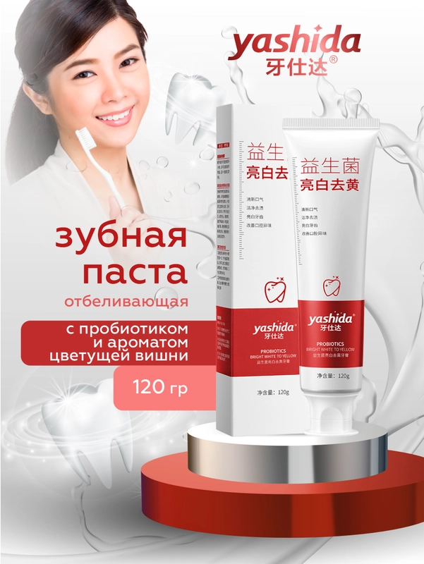 Зубная паста Yashida отбеливающая и освежающая 120 гр