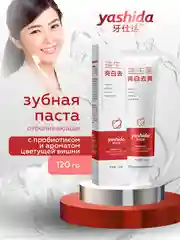 Красный зубная паста Yashida отбеливающая и освежающая 120 гр