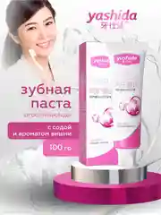 Фуксия зубная паста Yashida осветляющая и освежающая 100 гр