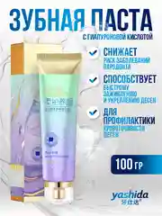 Лазурный зубная паста Yashida осветляющая и освежающая 100 гр