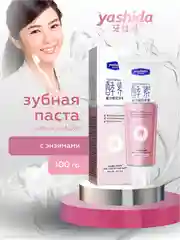 Коралловый зубная паста Yashida осветляющая и освежающая 100 гр